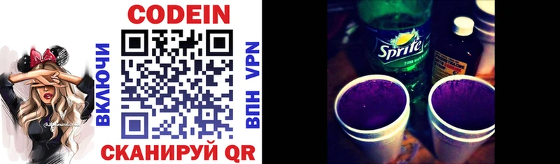 как найти   Лангепас  Codein напиток Lean (лин) 