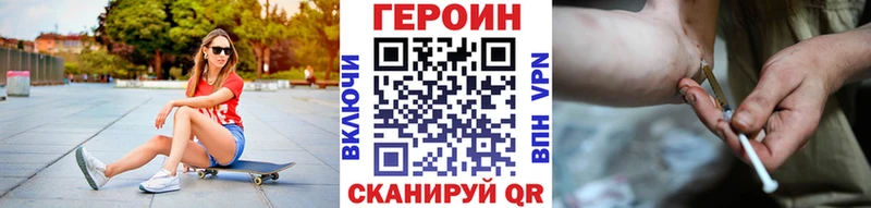 продажа наркотиков  Лангепас  ГЕРОИН хмурый 