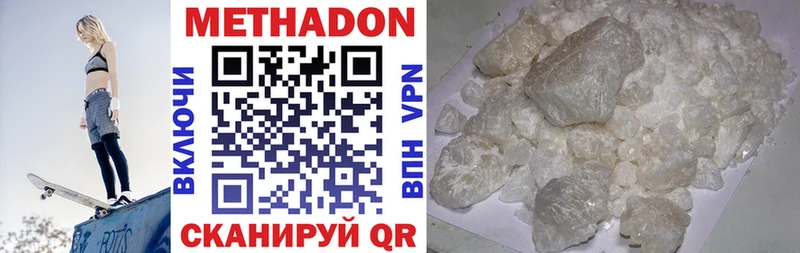 МЕТАДОН VHQ  магазин продажи   Лангепас 